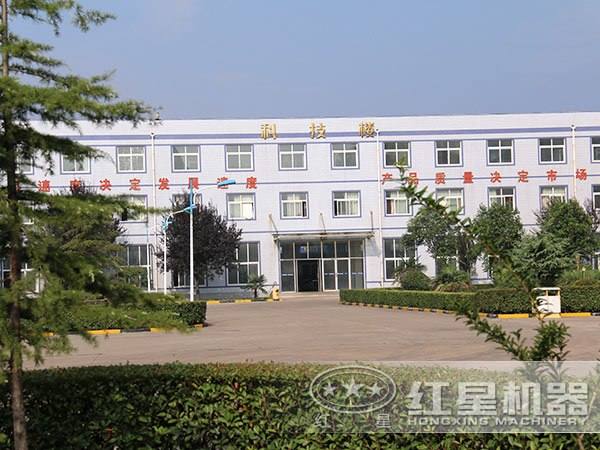 红星厂家科技楼
