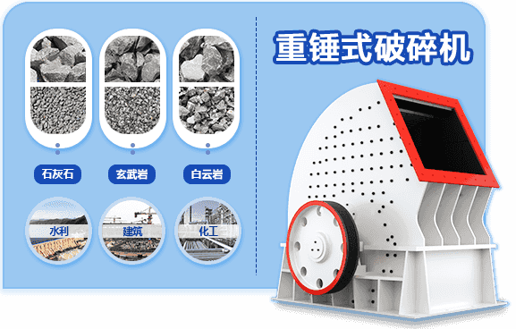 750锤式粉碎机破碎物料及效果