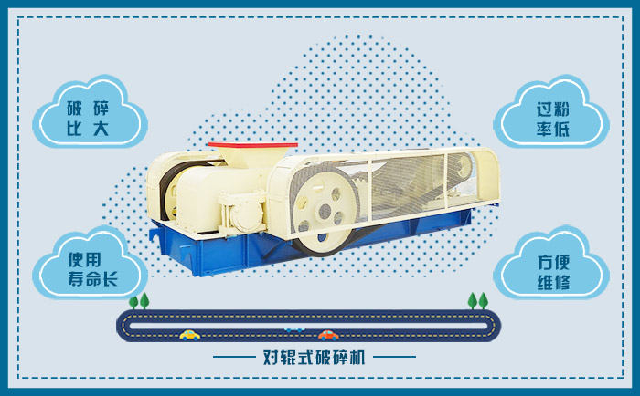 对辊破优势图