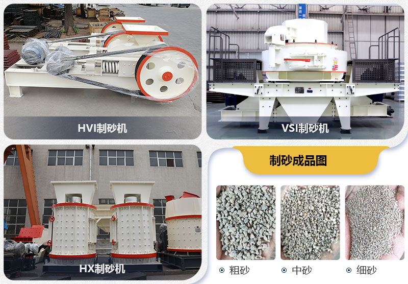 三种常用小型鹅卵石碎沙机设备